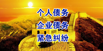 林西要账公司